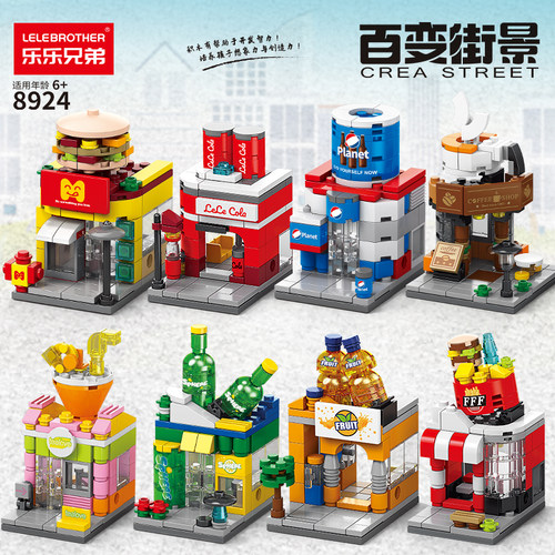 8款街景800+颗粒仅29元