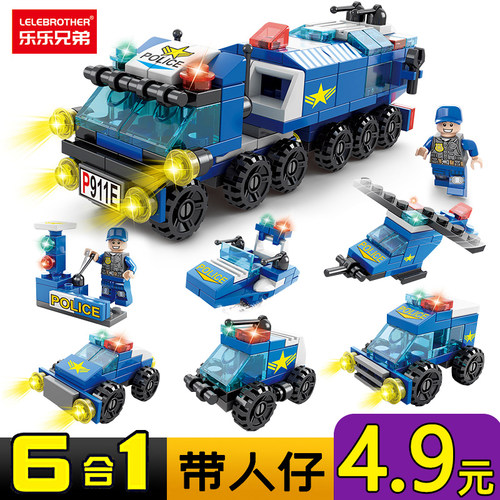 6合1带人仔仅4.9元包邮