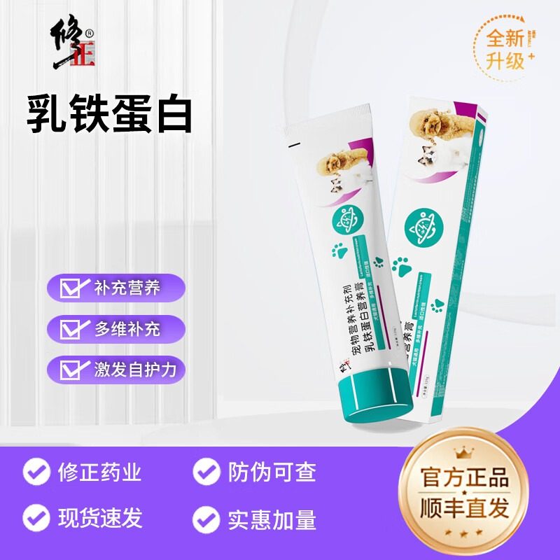 乳铁蛋白营养膏狗狗专用幼犬补充维生素猫咪宠物营养补充剂,宠物/宠物食品及用品,狗营养膏,淘宝优惠券,粉丝福利购,淘宝优惠卷