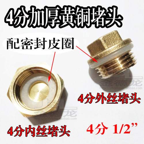 水管螺纹堵头4分内堵帽丝口堵塞
