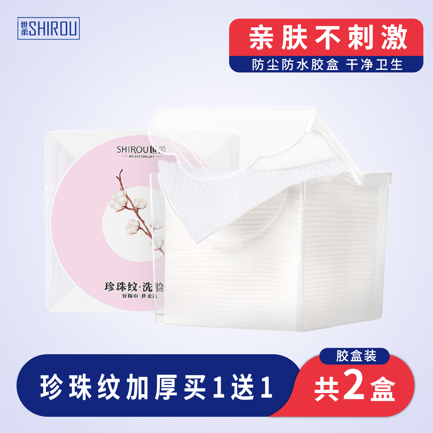 世柔洗脸巾纯棉一次性毛巾抽取式棉柔巾珍珠纹加厚家用面巾纸,居家布艺,一次性洗脸巾/压缩毛巾,淘宝优惠券,粉丝福利购,淘宝优惠卷