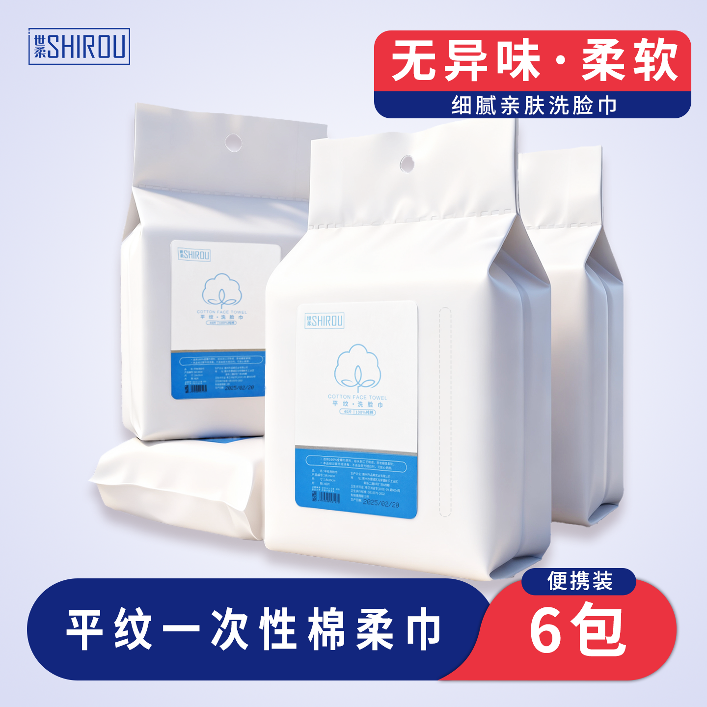 世柔洗脸巾纯棉一次性毛巾洗面巾纸美容院洁面巾旅行家用擦脸,居家布艺,一次性洗脸巾/压缩毛巾,淘宝优惠券,粉丝福利购,淘宝优惠卷