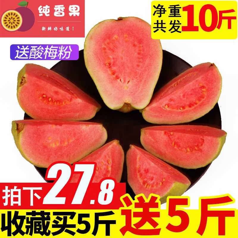 广西红心芭乐番石榴热带水果新鲜5农家特产潘石榴巴当季整箱10在类目 个性定制/设计服务/DIY, 包装用品定制, 包装胶带/不干胶/标签中 - 来自Buy2taobao.com提供专业的淘宝代购服务