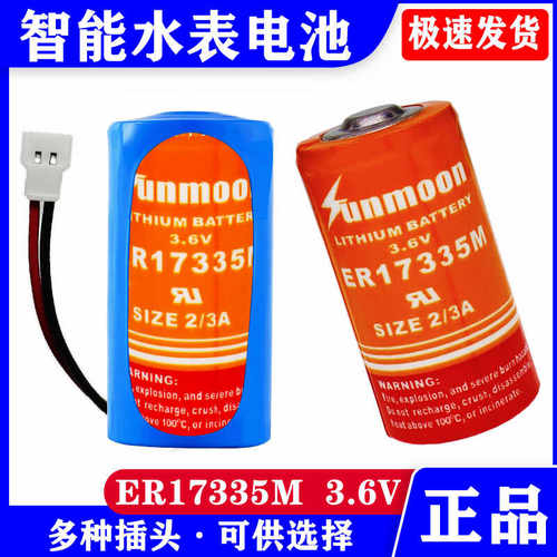 ER17335M智能水表2/3A锂电池3.6v