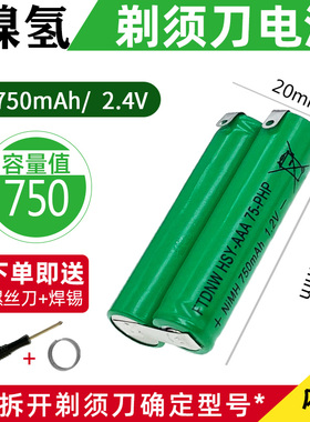适用飞利浦剃须刀S5000 S5079 5082 5091 5080 RQ360充电电池正品