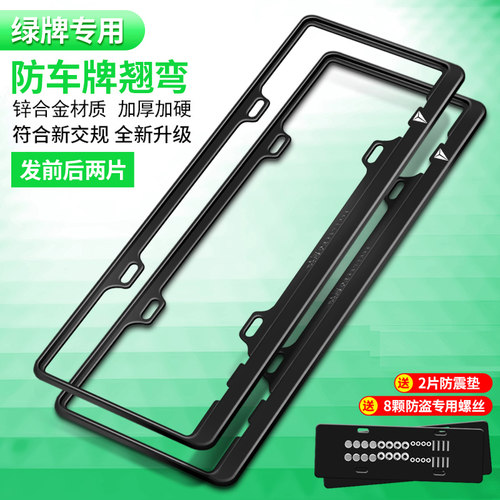 适用于长安深蓝SL03车牌架汽车深蓝S7新能源牌照架托改装牌照边框