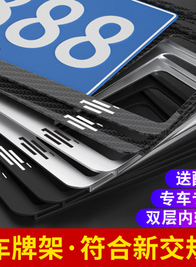 适用于长安欧尚边框车牌架欧尚X5Z6X7PLUSX70A科尚科赛牌照架加厚