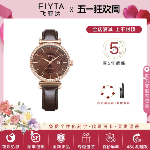 飞亚达全自动正品防水机械表情侣