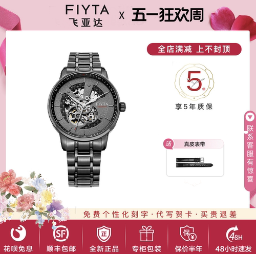 飞亚达正品机械表男表