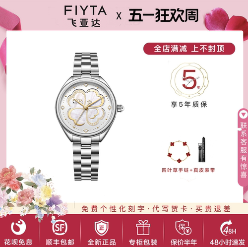 飞亚达女石英表L862035.WNWD