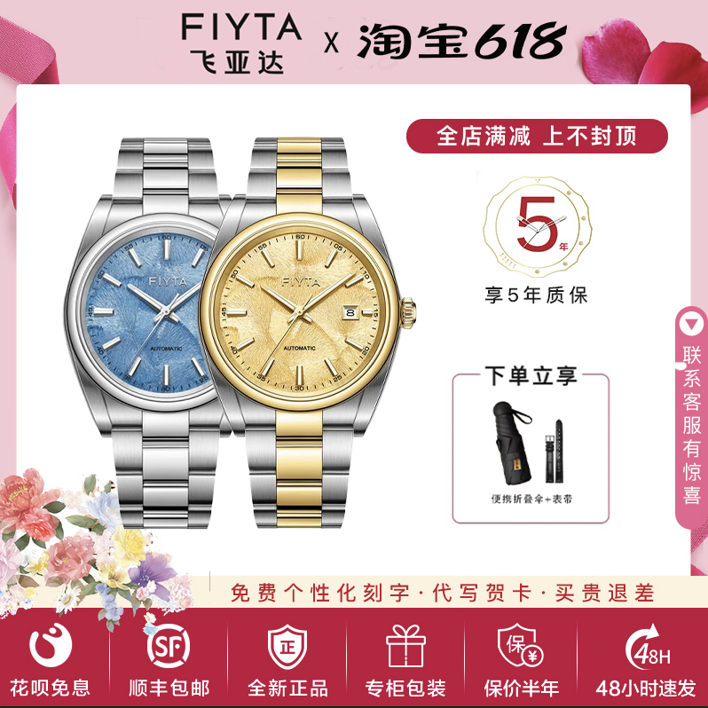 飞亚达新品芯动系列中国银杏锲金款机械男表钢带商务时尚复古送礼