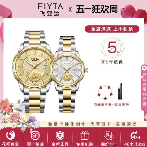 飞亚达防水真钻全自动机械表