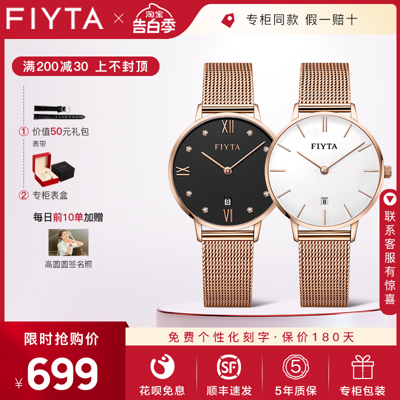 Fiyta/飞亚达简约石英女士手表