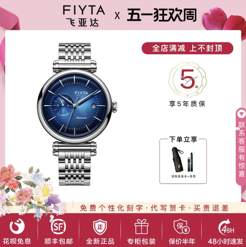 飞亚达防水机械表GA850012.WLW