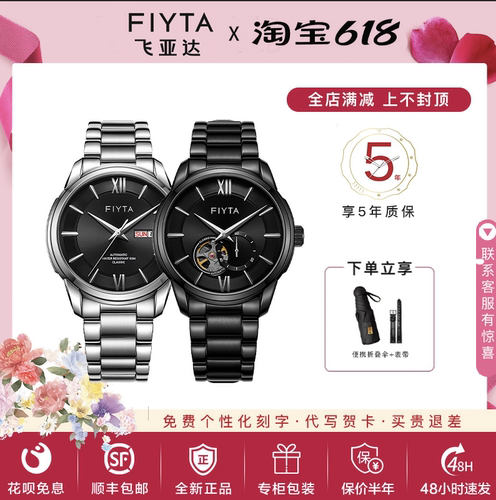 飞亚达男机械表GA802078.BBB