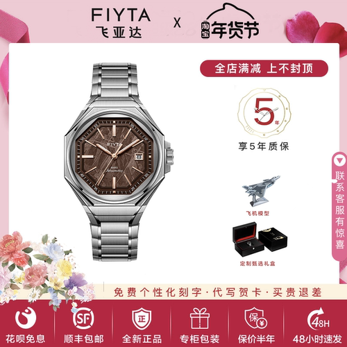 飞亚达男机械表GA880000.WKW