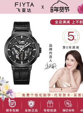 飞亚达星际系列镂空机械表酷时尚真皮表带男士手表GA35008.HHB