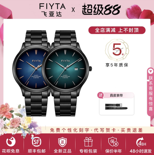 飞亚达男士石英表休闲