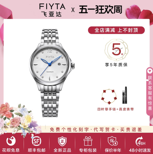 飞亚达专柜女机械表LA805005.WWW