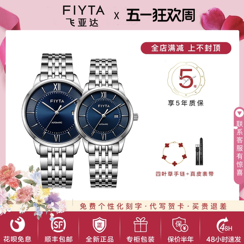 飞亚达防水情侣手表520006.WLW