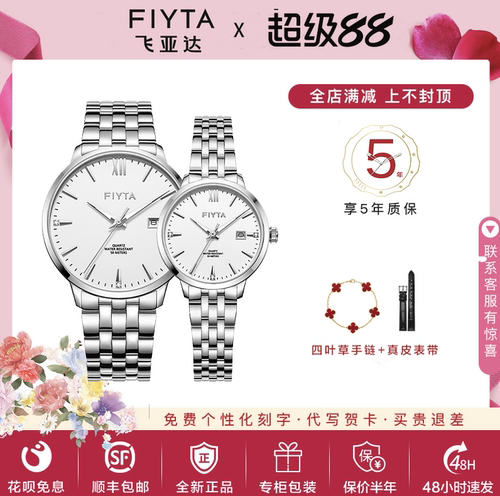 飞亚达卓雅系列手表女石英表男女情侣简约休闲夜光皮带商务800023