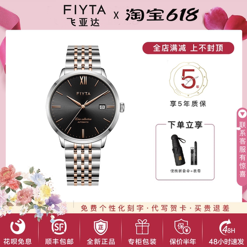飞亚达手表男风致薄款休闲