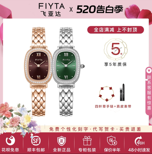 飞亚达女士手表时尚可可豆石英表