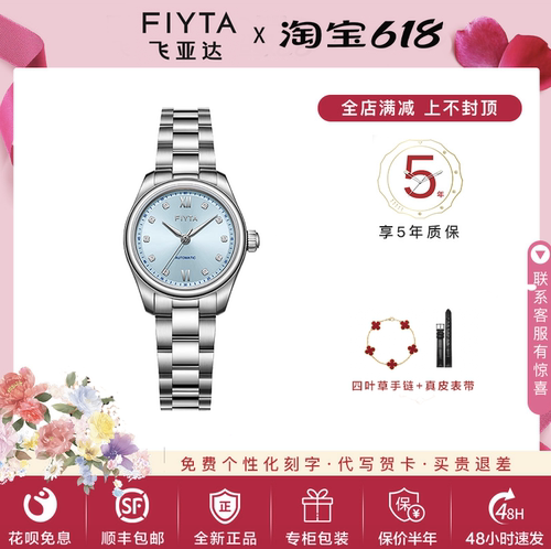 飞亚达专柜同款经典系列女士机械表防水简约气质钢带女友时尚送礼