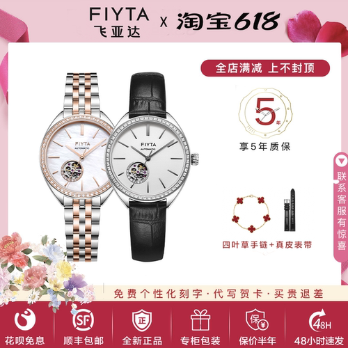 飞亚达时尚女表LA865019.MWMD