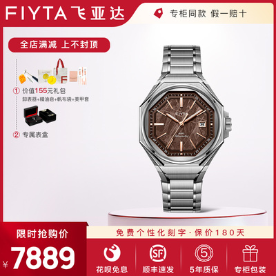 飞亚达男机械表GA880000.WKW