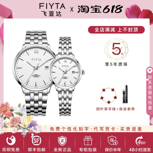 飞亚达卓雅系列手表女石英表男女情侣简约休闲夜光皮带商务800023