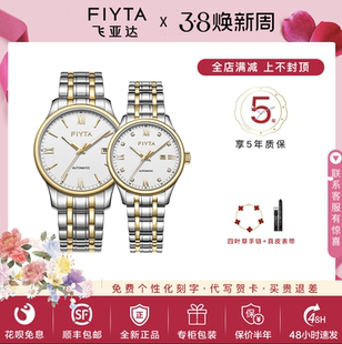 飞亚达经典 简约商务休闲802083 系列情侣手表一对自动机械表男士