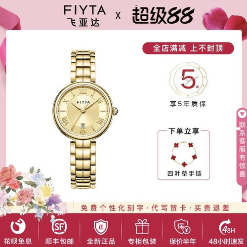 飞亚达倾城系列新品上市专柜同款极光女表钢带时尚手表