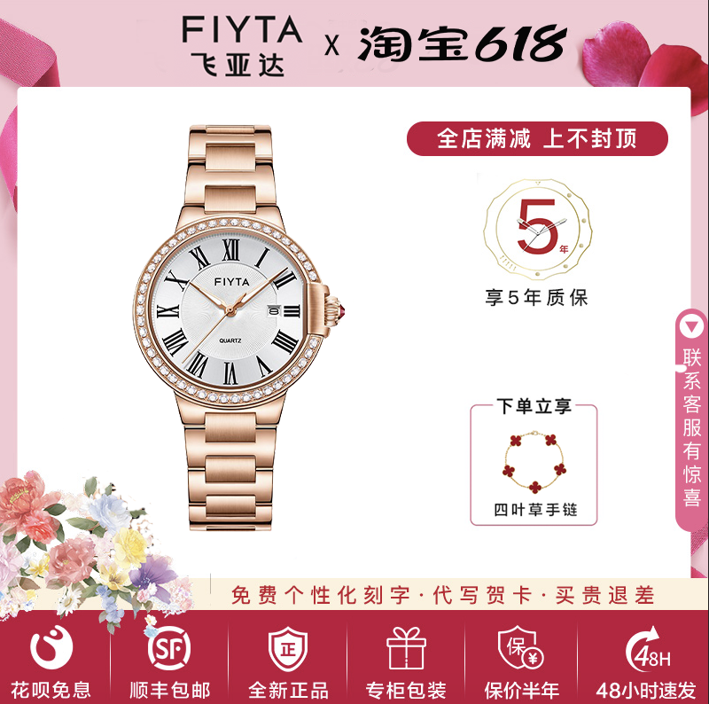 飞亚达卡农系列手表同心锁女款石英表气质简约篮气球女表L803001