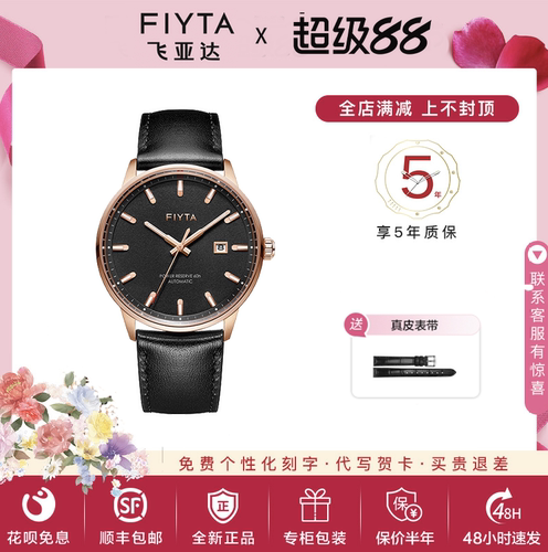 飞亚达专柜机械男表GA867002.PHB