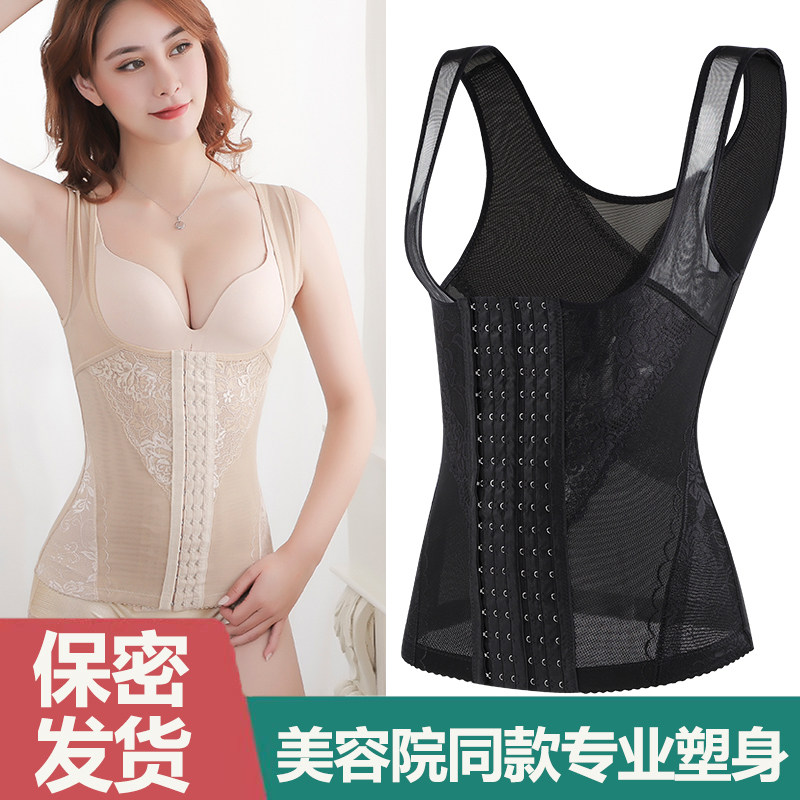 夏季塑身衣收腹背心女薄款束腰带燃脂束身上半身美体无痕瘦身内衣
