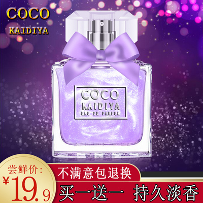 正品法国coco甜心小姐淡香水流沙金蓝凤铃牛奶柏林少持久女士学生
