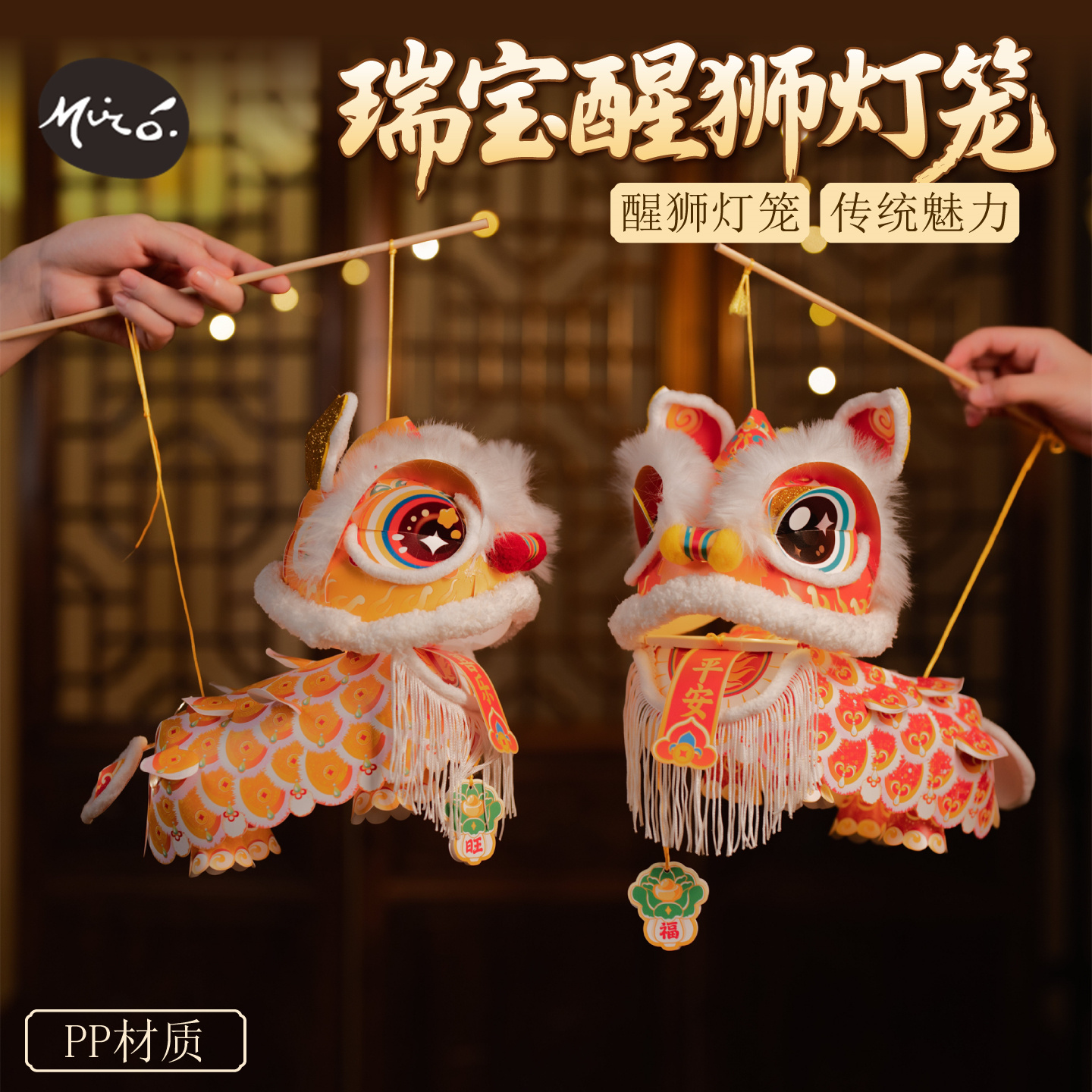 新年马年瑞宝醒狮灯笼手工花灯