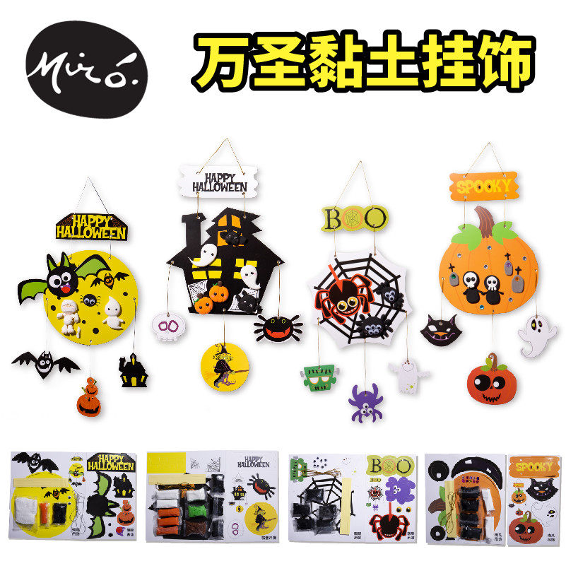 万圣节南瓜灯粘土手工挂饰幼儿园儿童diy创意自制环创布置装饰
