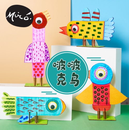 儿童手工diy木质涂色摆件幼儿园啵啵克鸟各种鸟类自制材料包 - 封面