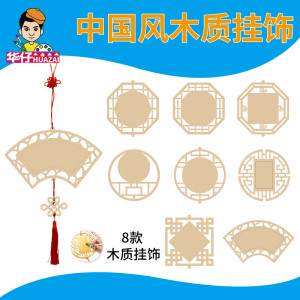 端午节手工diy中国木质涂色挂饰