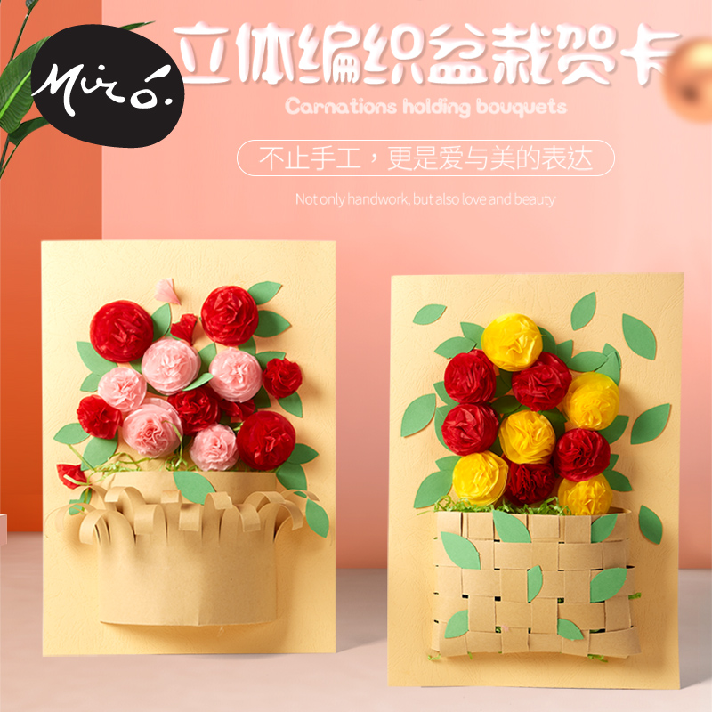 三八38妇女节礼物手工diy立体盆栽贺卡自制幼儿园儿童材料送女神