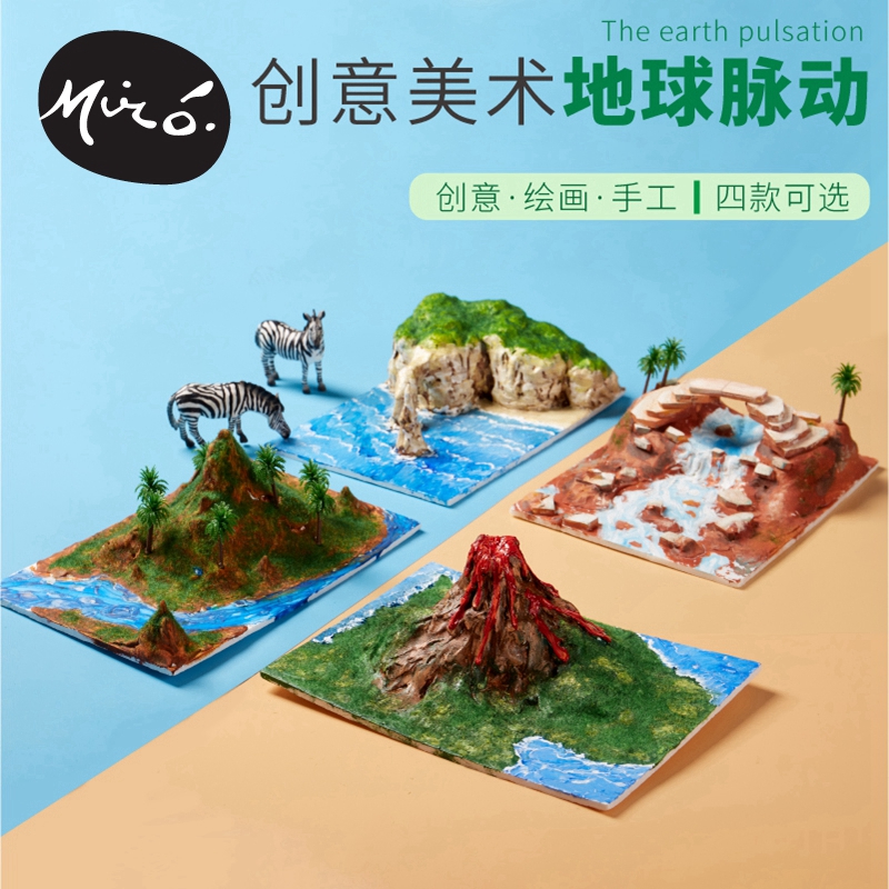 儿童美术手工diy自制材料包
