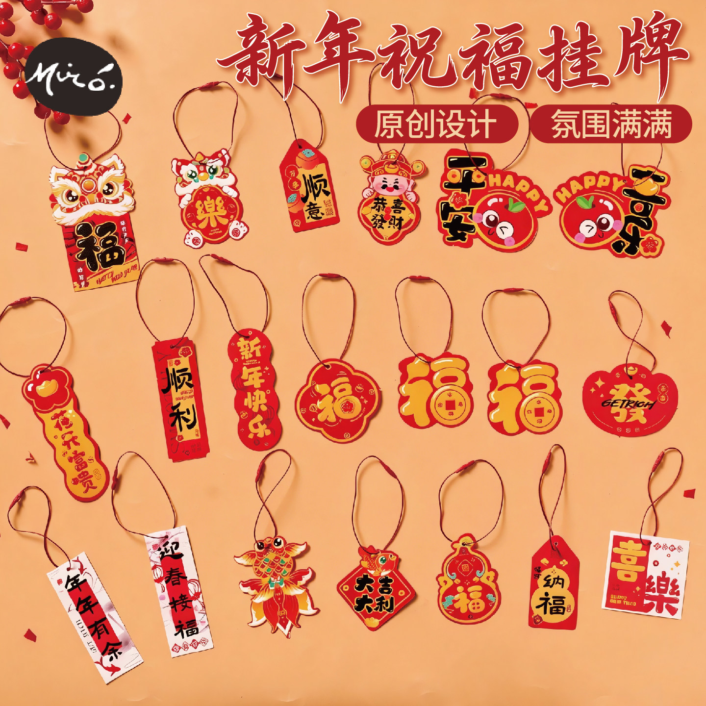 马年春节元宵新年祝福挂牌手工diy环创装饰儿童制作材料包幼儿园,玩具/童车/益智/积木/模型,手工创意粘贴类,淘宝优惠券,粉丝福利购,淘宝优惠卷