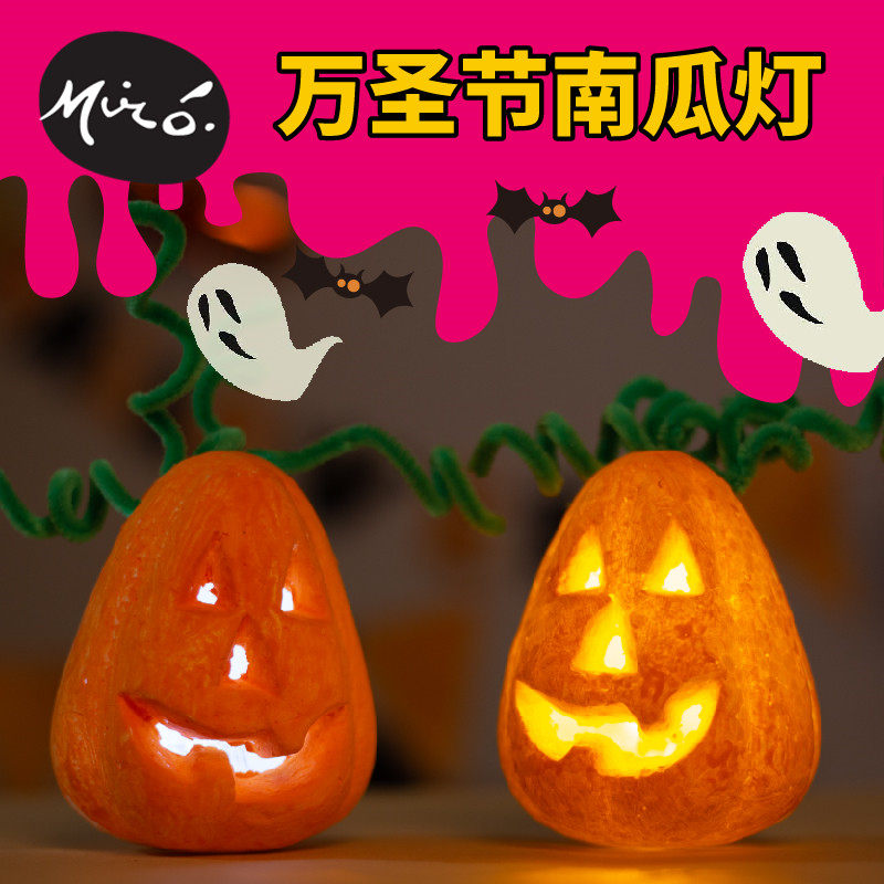 万圣节手工 保丽龙南瓜灯 配灯南瓜灯笼 含颜料 手工diy制作精品