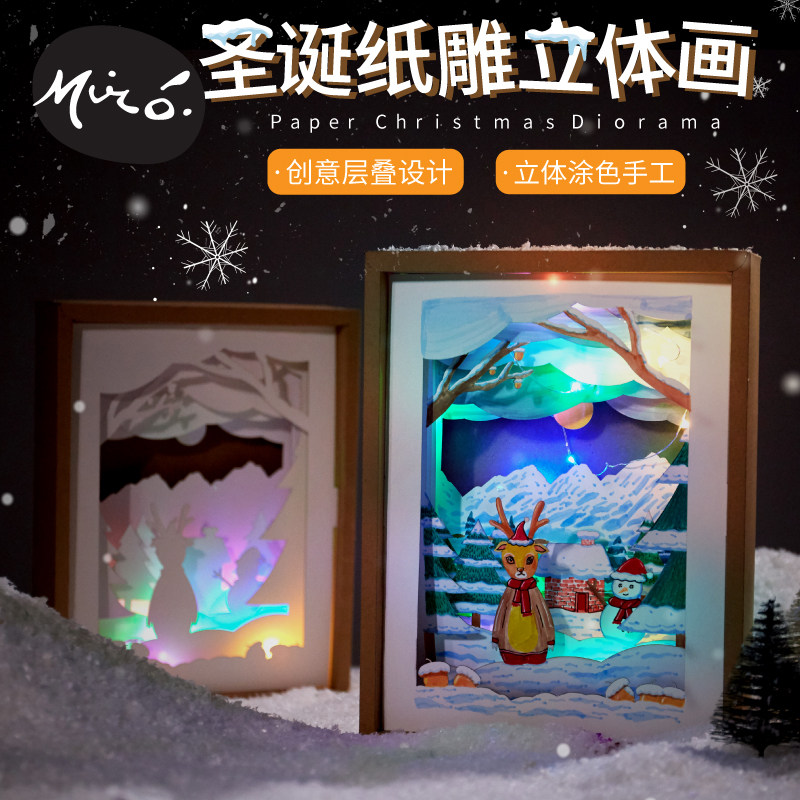圣诞节礼物手工diy幼儿园纸雕立体画拼装创意美术制作材料包儿童