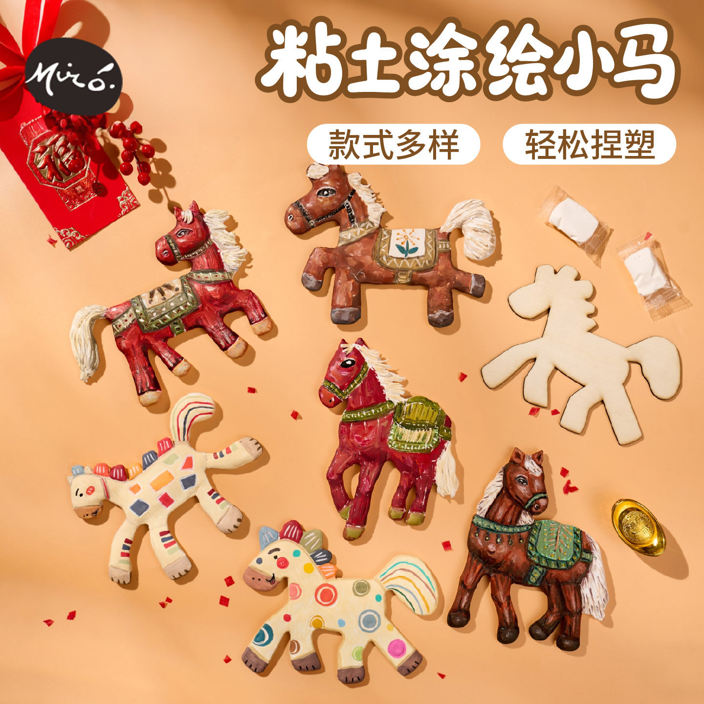 马年新年春节元宵手工diy粘土涂绘小马儿童制作材料包幼儿园装饰,玩具/童车/益智/积木/模型,手工创意粘贴类,淘宝优惠券,粉丝福利购,淘宝优惠卷