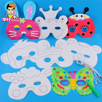面具diy材料包幼儿园儿童手工绘画涂色纸质动物系列面具材料包