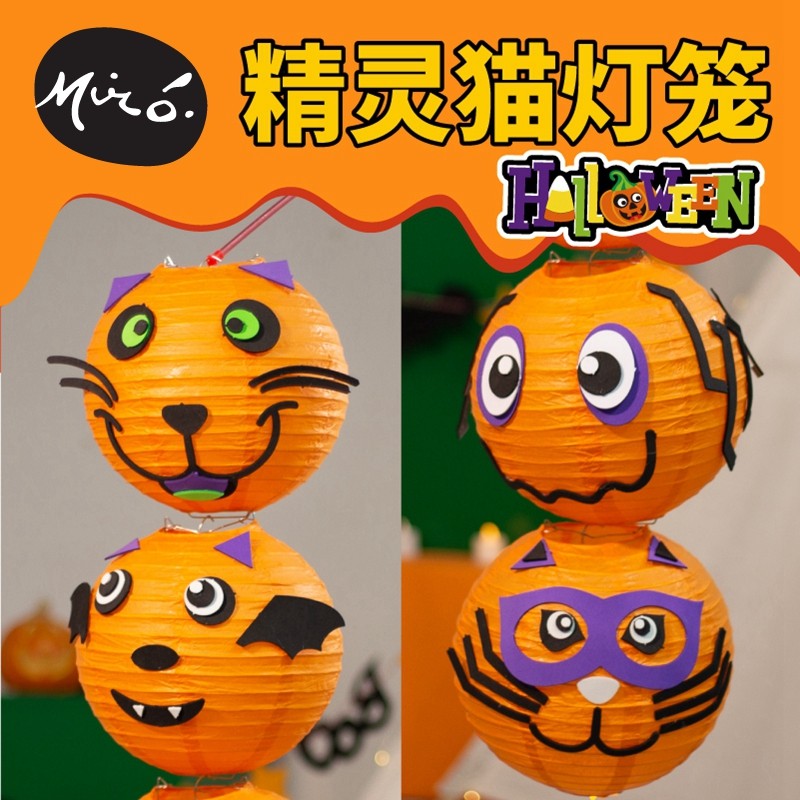 万圣节精灵猫灯笼卡通片手提花灯手工制作diy材料包装饰南瓜灯