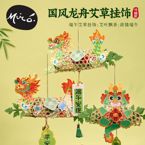 端午节礼品艾草花束门挂香包手工